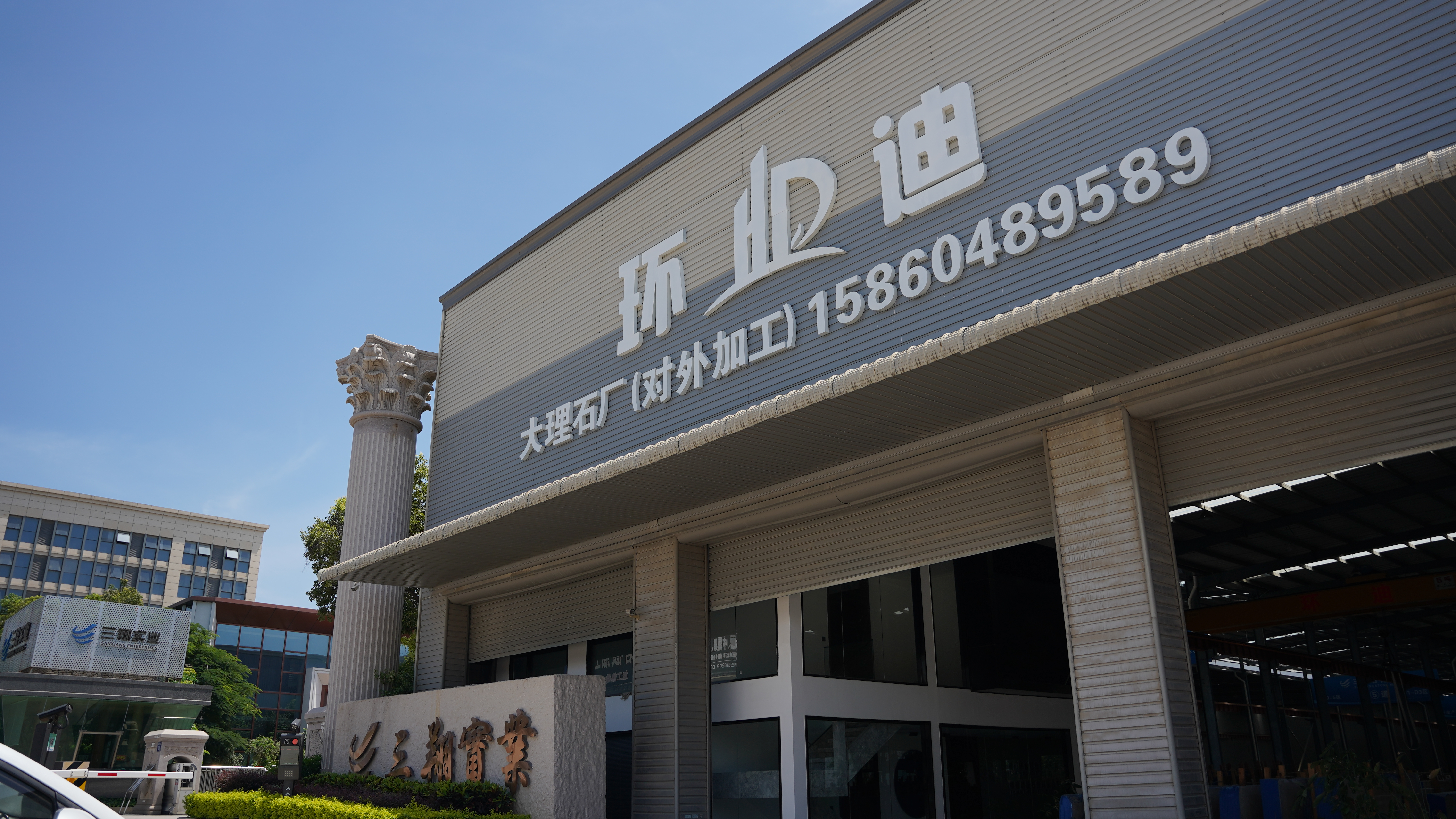 环迪石业天然大理石加工工厂